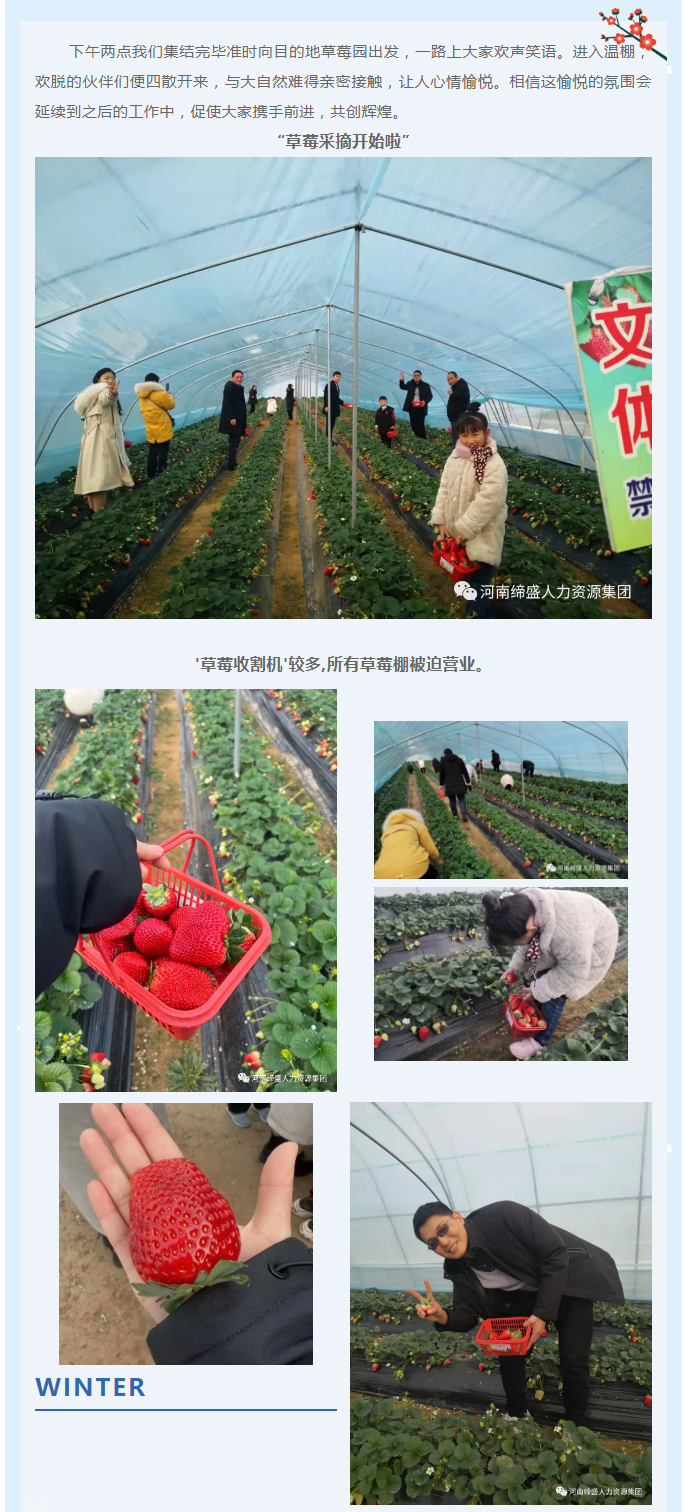 不忘初心·再铸辉煌_缔盛人力集团2021团建活动_02