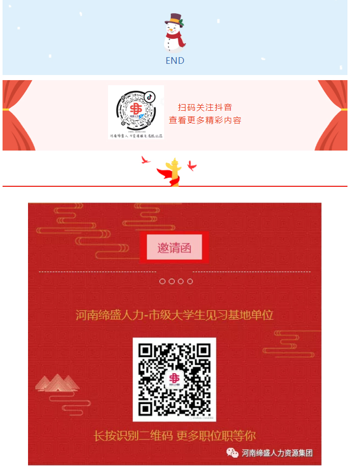 不忘初心·再铸辉煌_缔盛人力集团2021团建活动_04