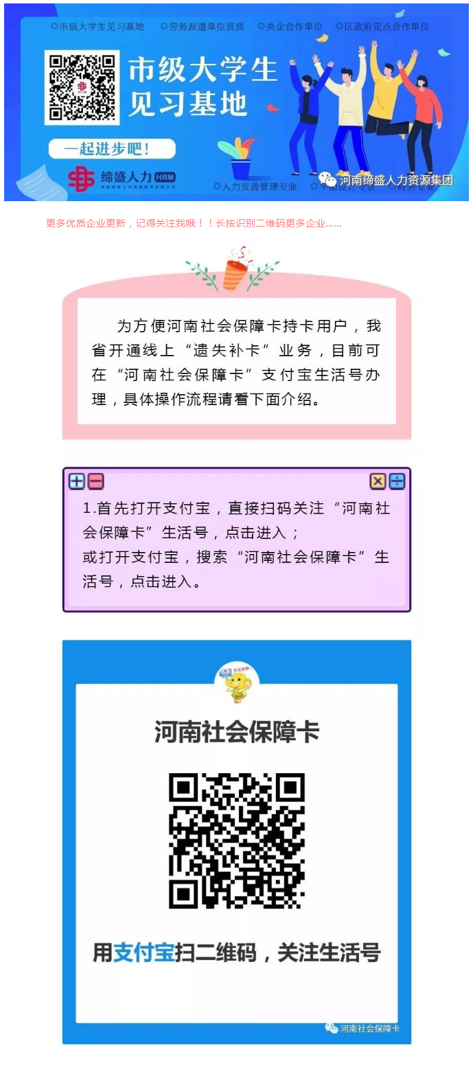“足不出户，邮寄到家”社保卡遗失补卡业务上线了！_01